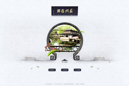 城市園林規劃空間設計研究