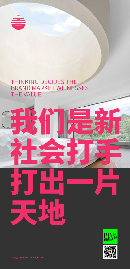 最熱話題民宿空間設(shè)計(jì)進(jìn)入熱鬧期