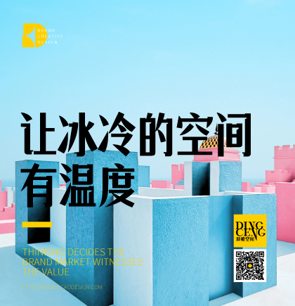 空間設計給不同空間一個有溫度的感受。