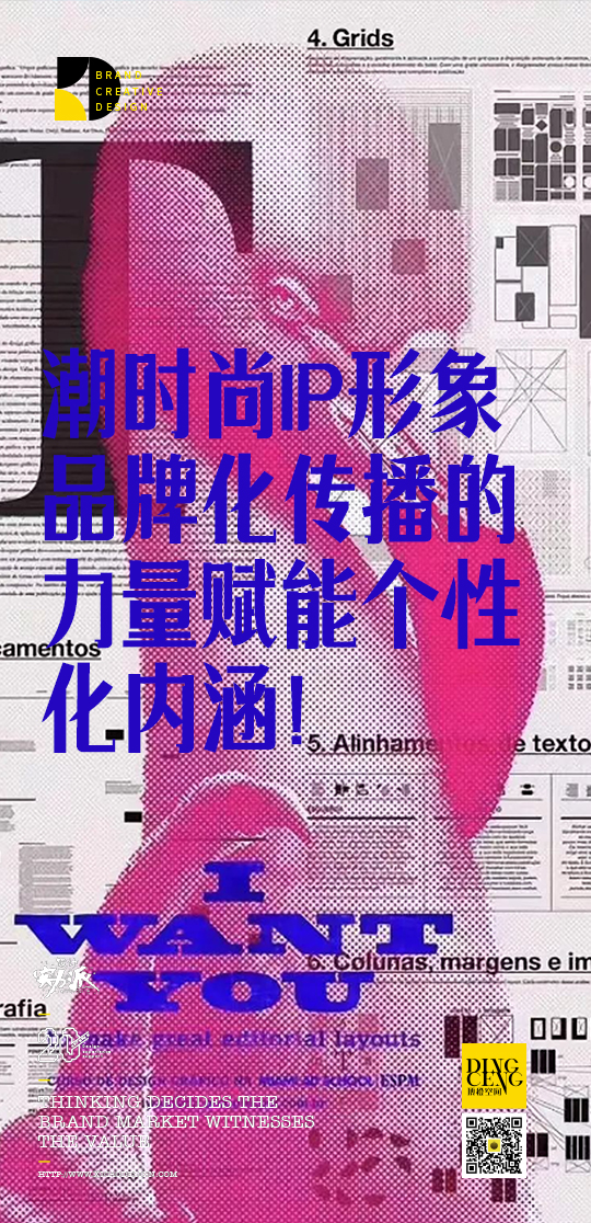 品牌形象設計和潮文化鏈接塑造更加創新潮流的視覺體驗。