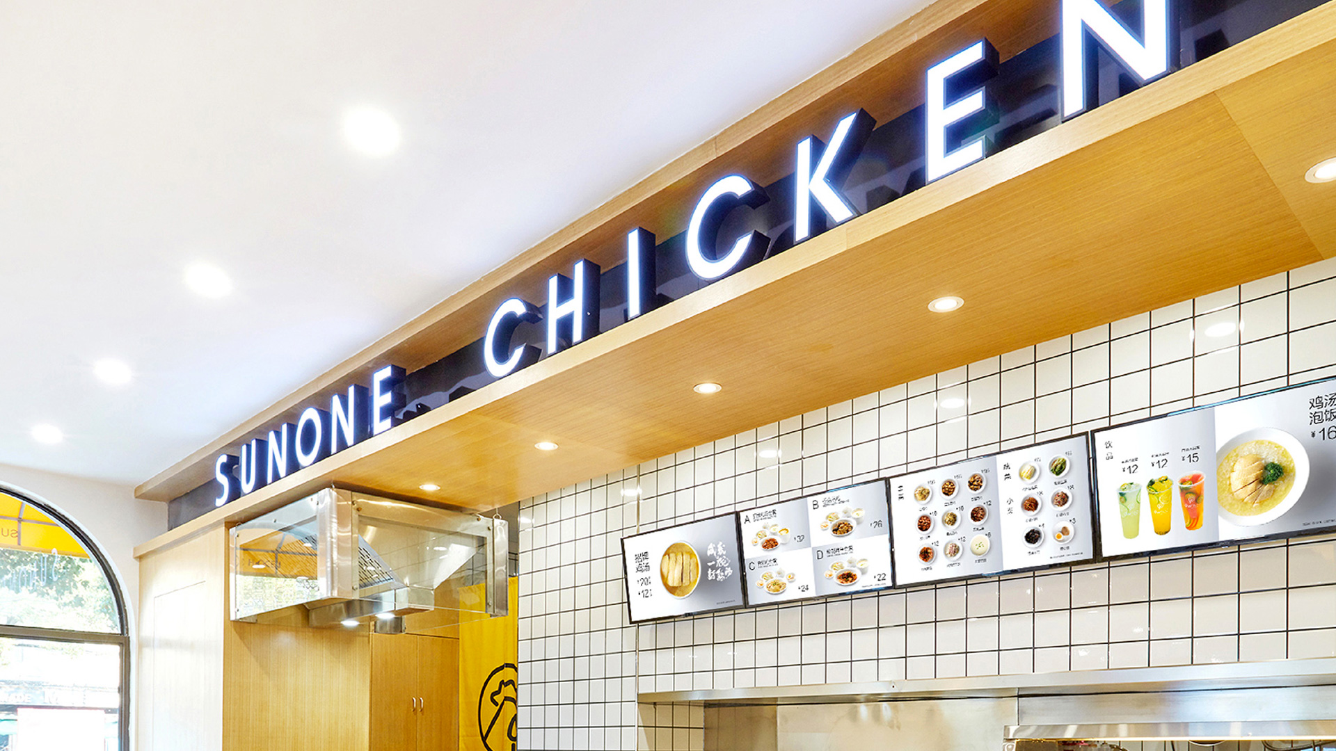 快餐店設(shè)計(jì)