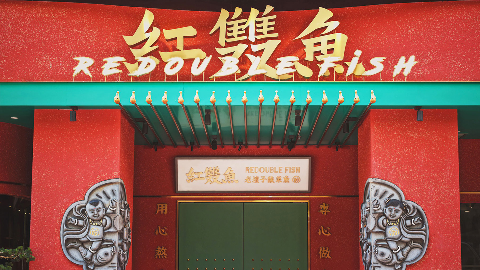 餐飲空間設(shè)計(jì)