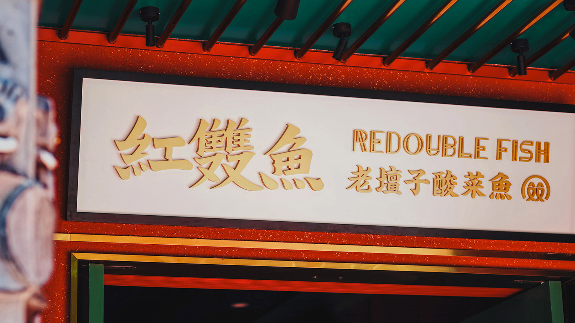 餐飲裝修設(shè)計(jì)